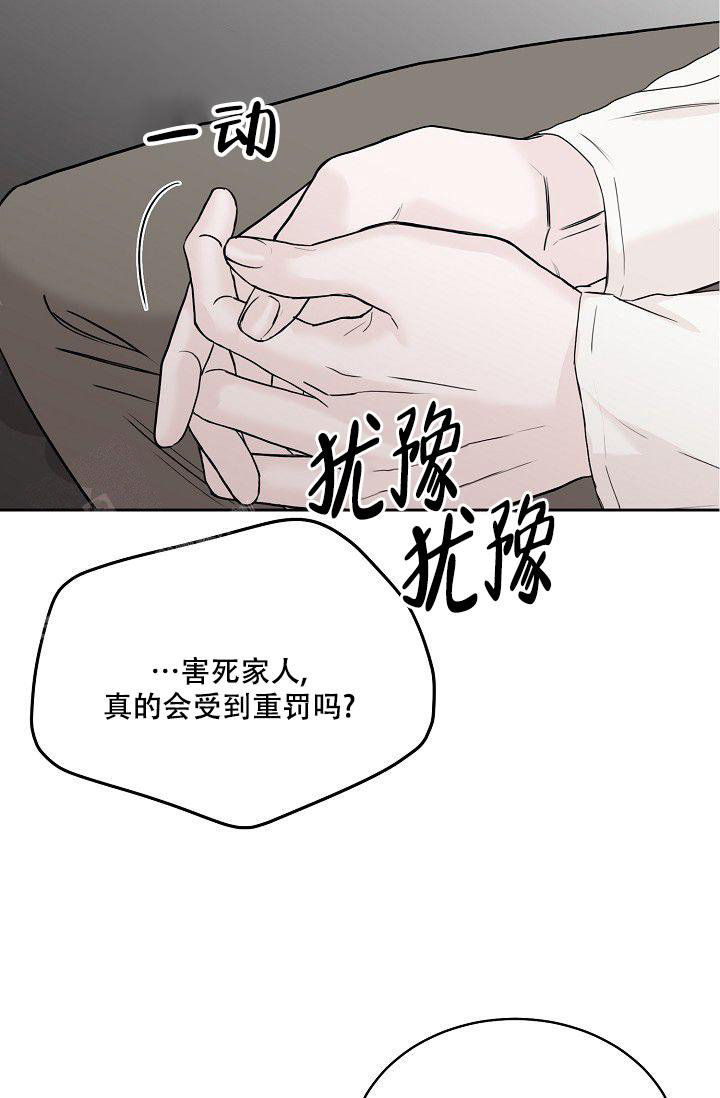 请慢用泰语怎么说漫画,第11话2图