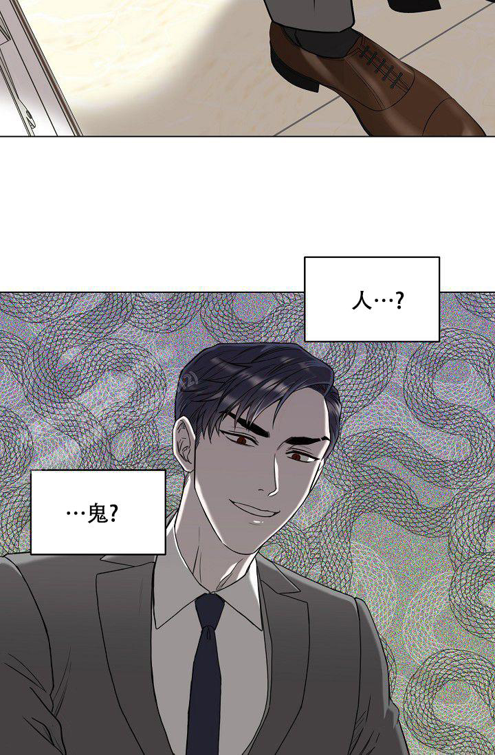 大人物韩国原版漫画,第4话1图