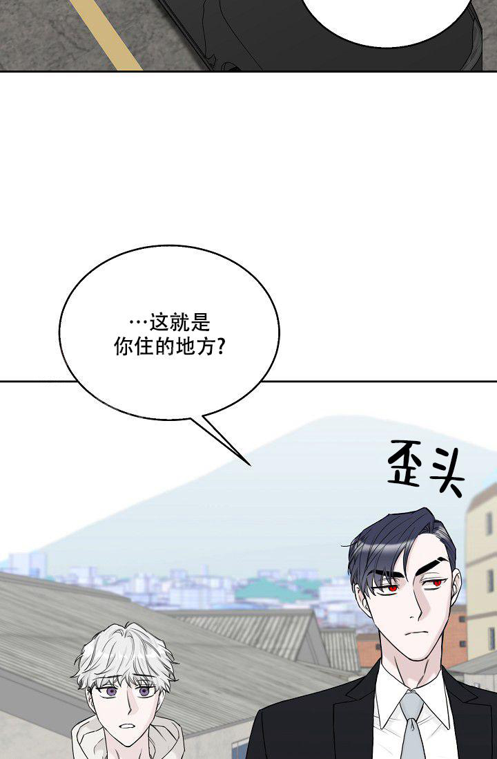 请大人说媒全文免费阅读漫画,第14话2图