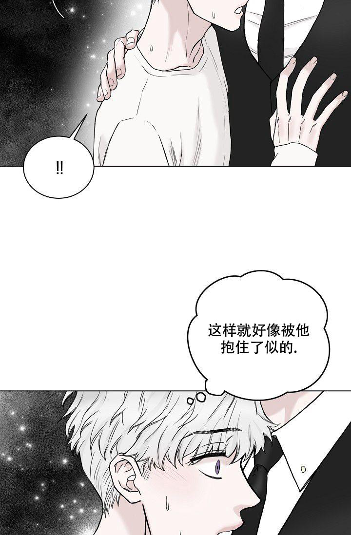 大人请用日语怎么说漫画,第10话1图