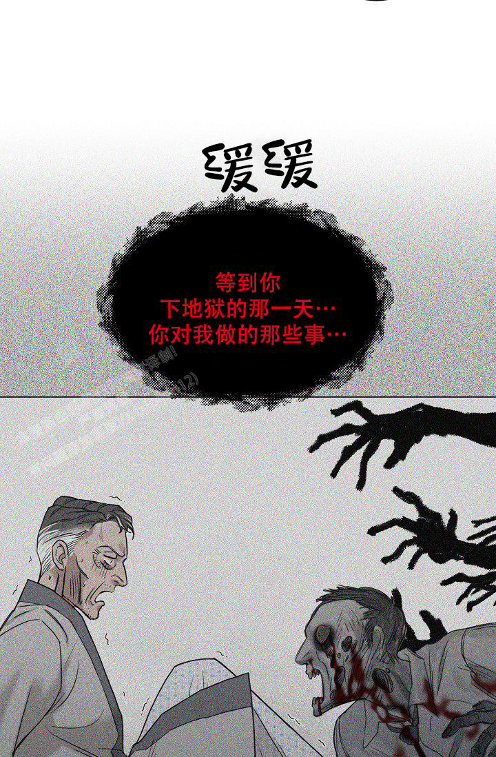 请慢用泰语怎么说漫画,第11话2图