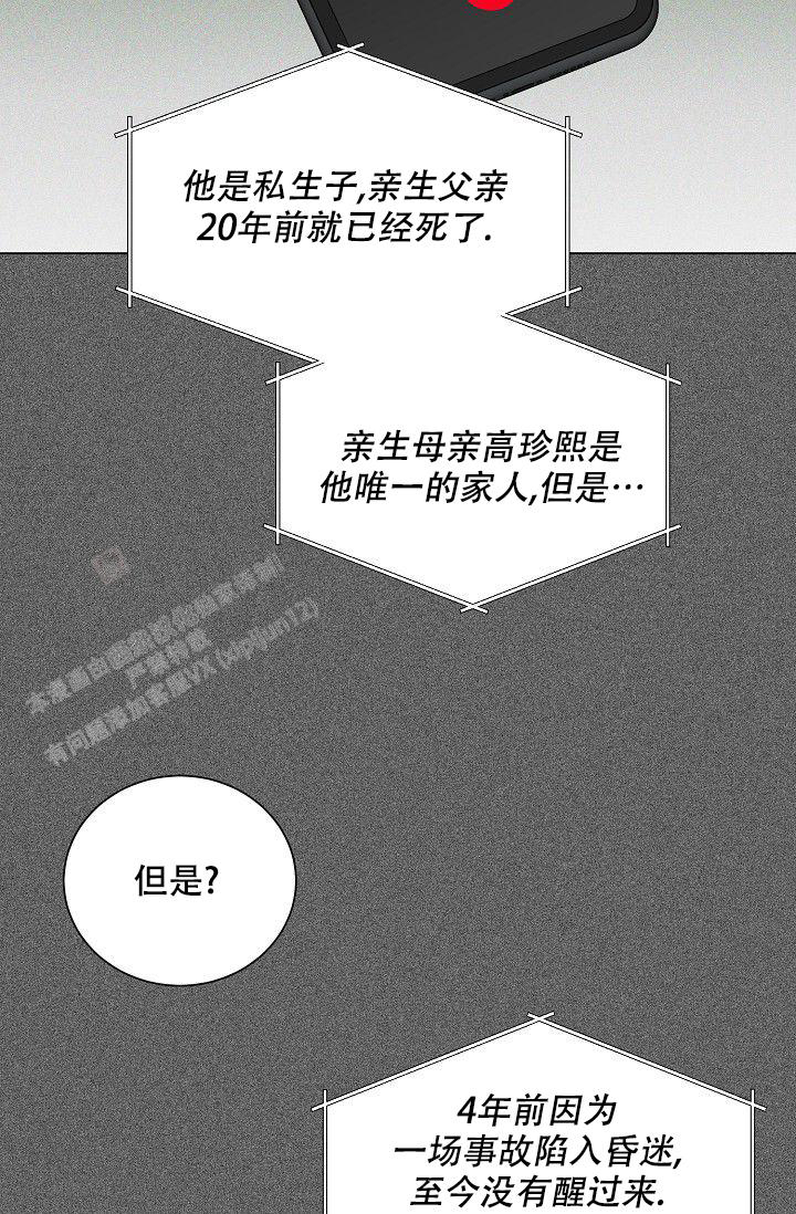 打人轻微伤可以拘留吗漫画,第8话2图