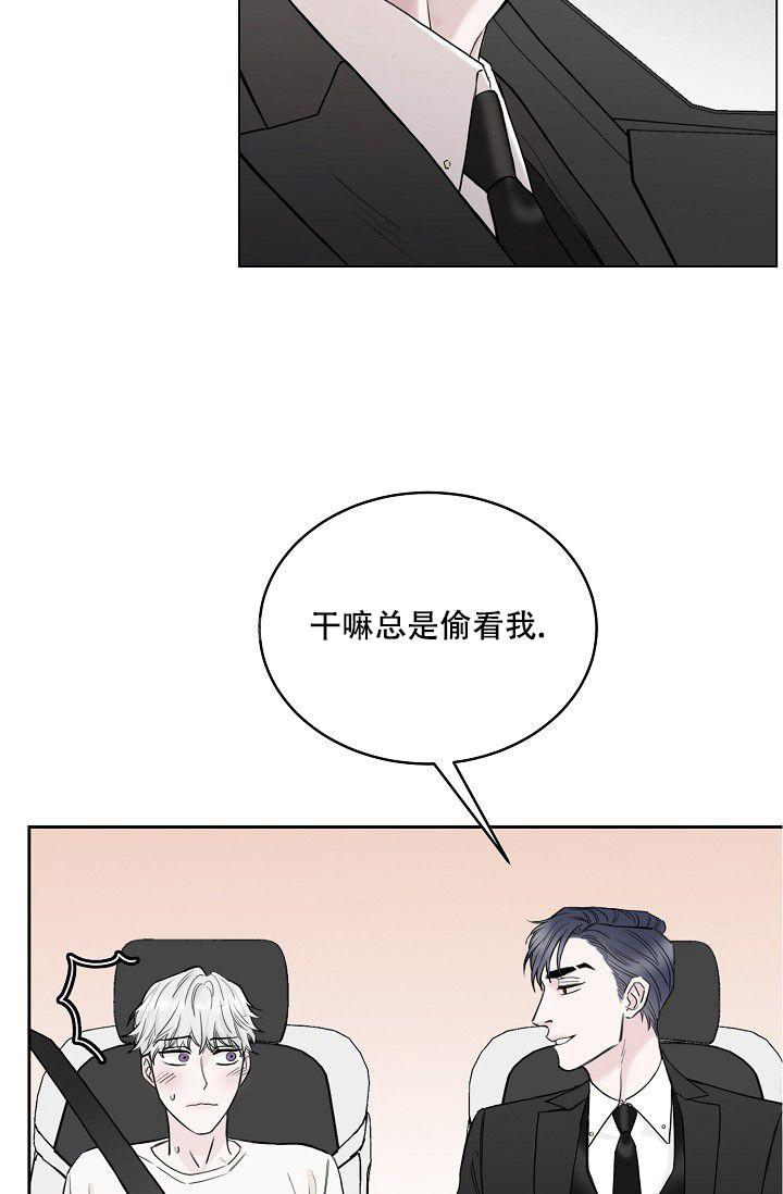 打人轻微伤怎么赔偿漫画,第11话2图