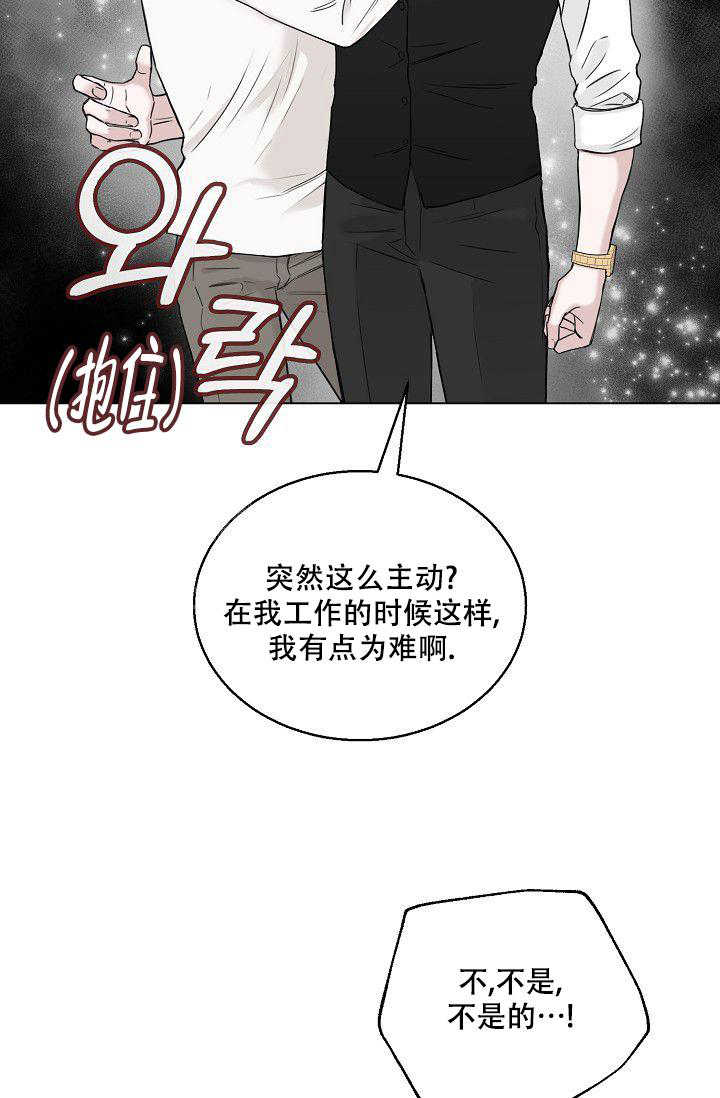 大人请用日语怎么说漫画,第10话1图