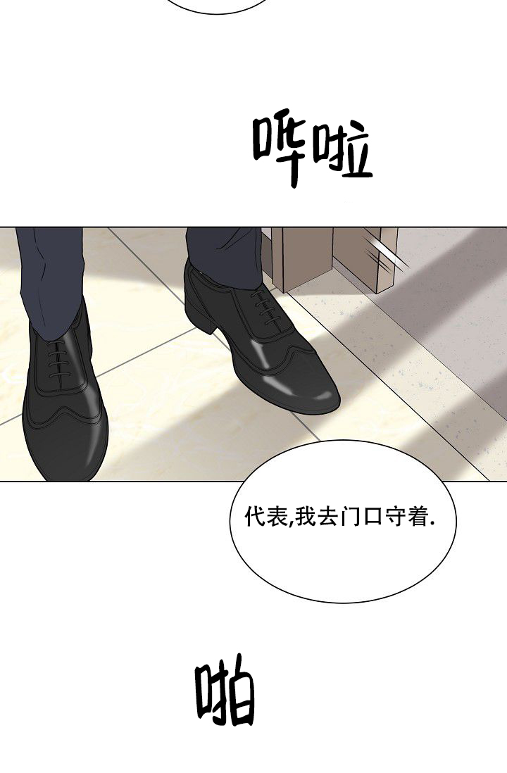 大人请自重漫画,第3话1图