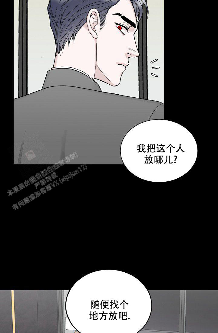 大人请自重电视剧免费观看漫画,第7话1图