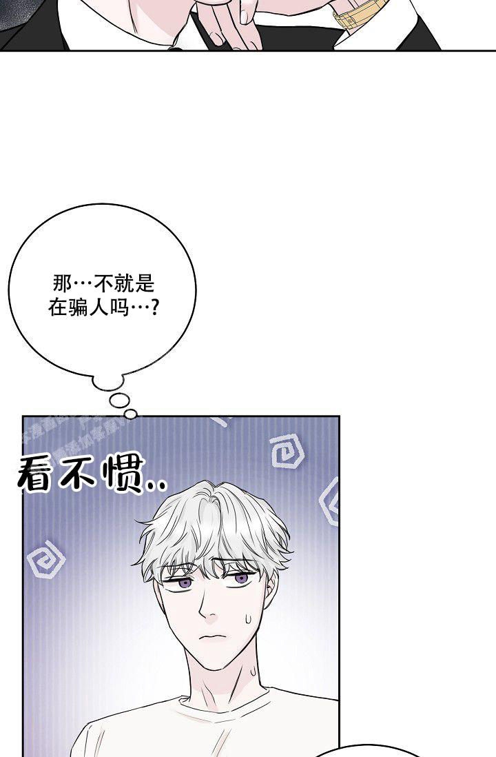 请慢用泰语怎么说漫画,第11话2图