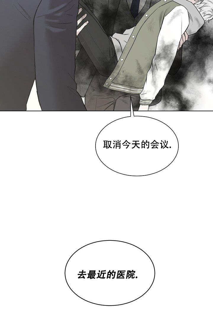 大人请你善良漫画,第3话1图