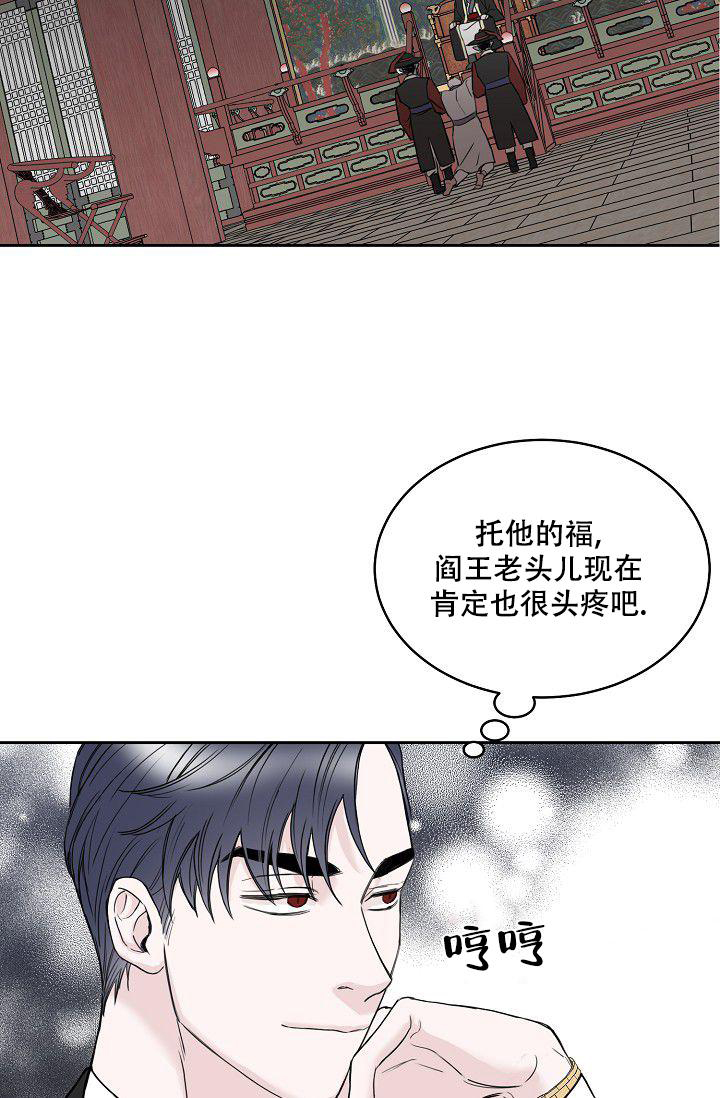 请慢用泰语怎么说漫画,第11话1图