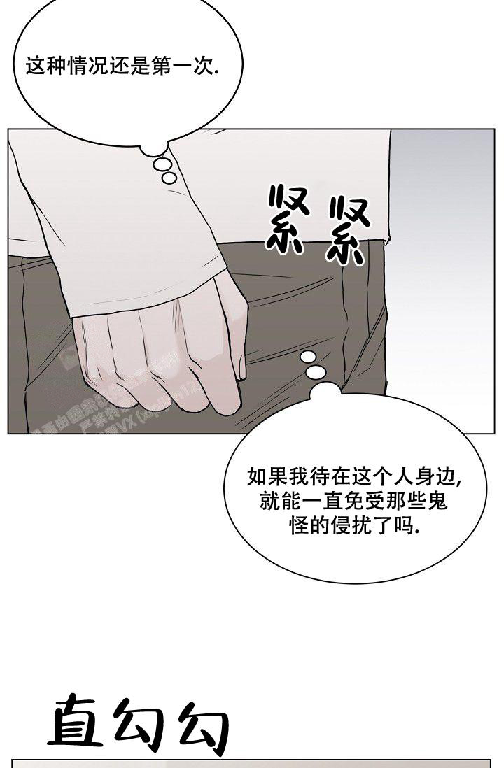 大人请留步小说漫画,第9话2图