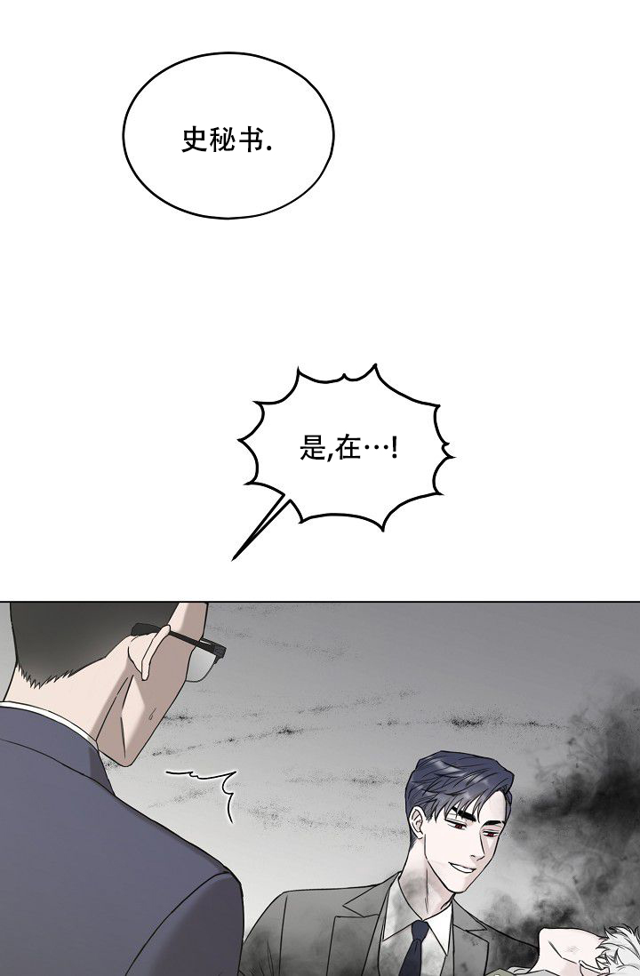 冷清总裁请慢用漫画,第3话2图