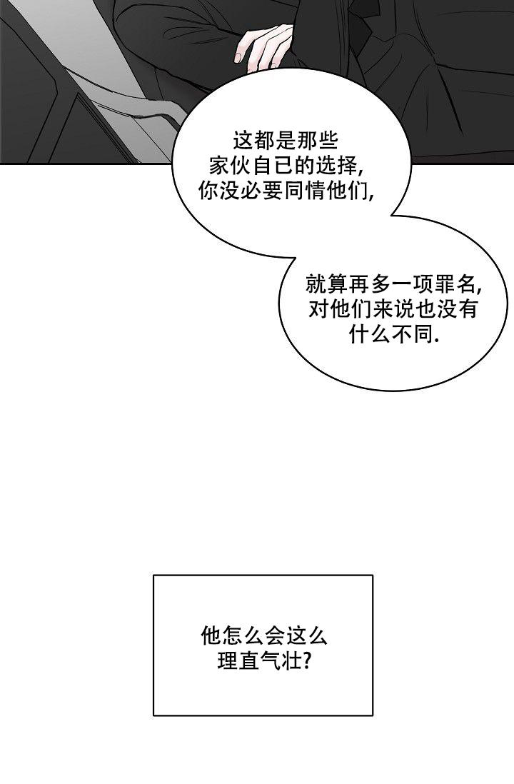 请慢用泰语怎么说漫画,第11话2图