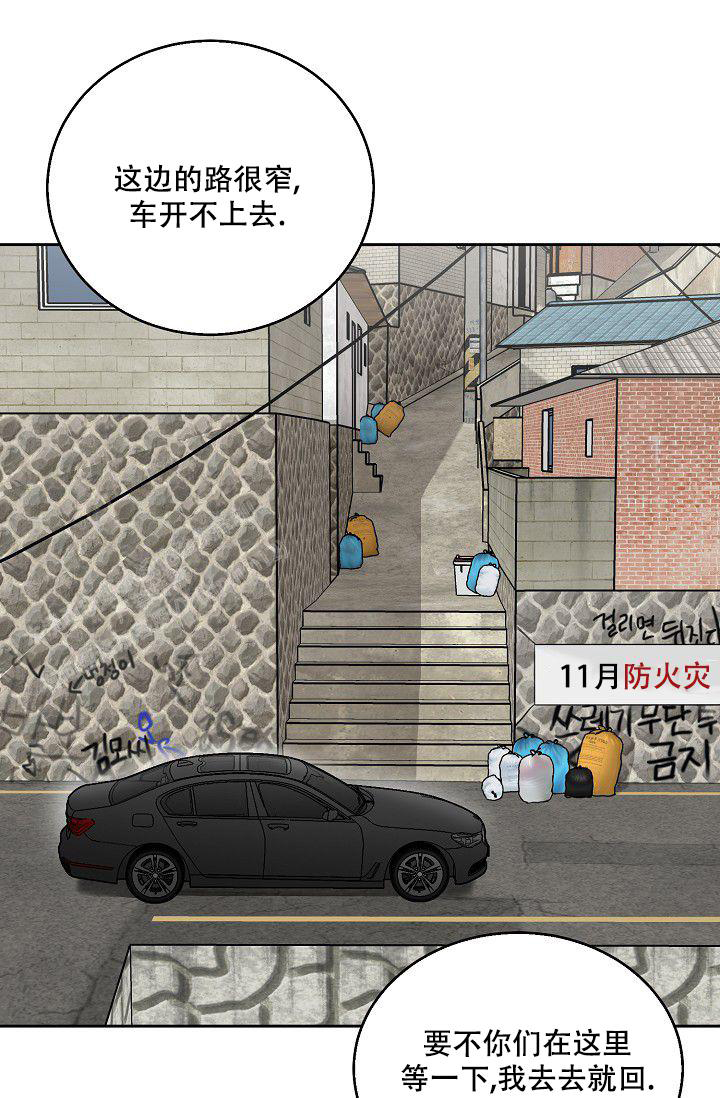 大人请慢用漫画,第14话2图