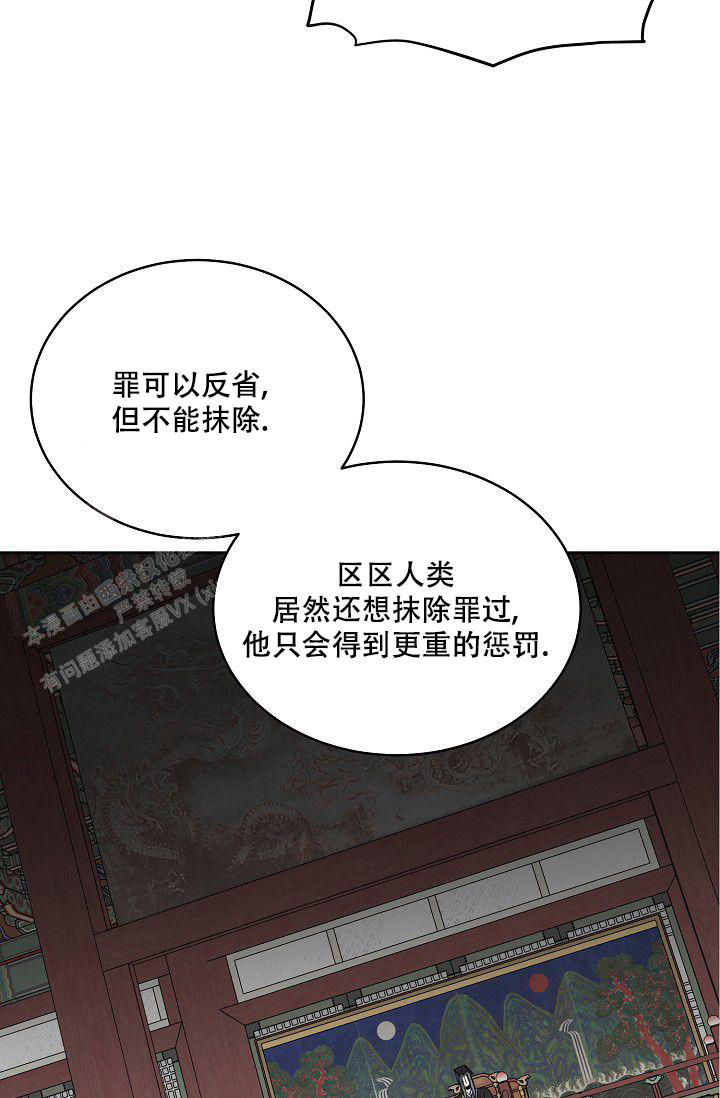 请慢用泰语怎么说漫画,第11话2图