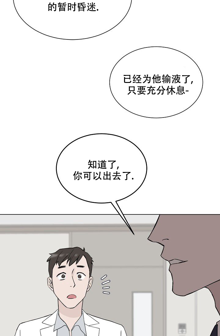 大人请自重漫画,第3话1图