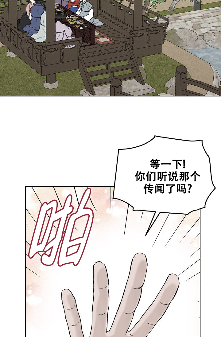 大人请你善良的小说漫画,第1话2图