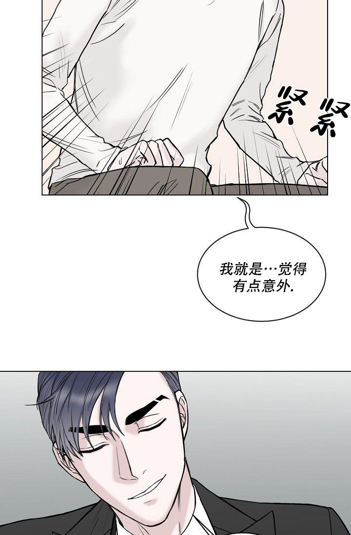 冷清总裁请慢用漫画,第12话1图