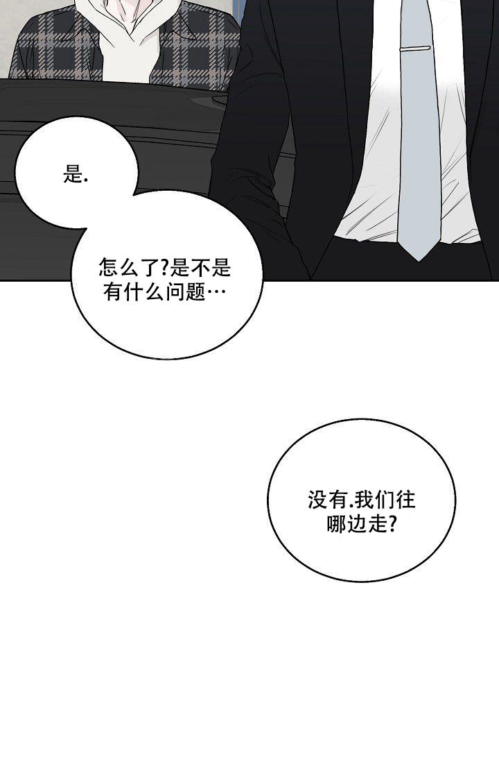 大人请回答漫画,第14话1图