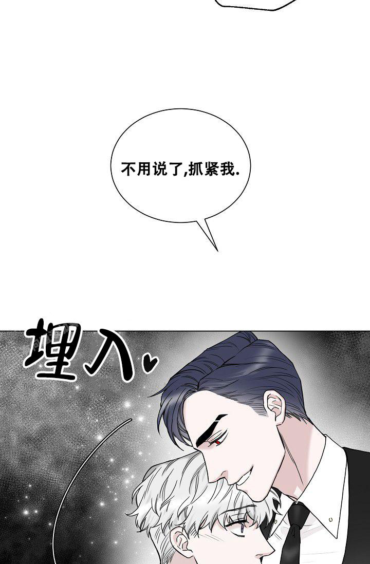 大人请用日语怎么说漫画,第10话2图