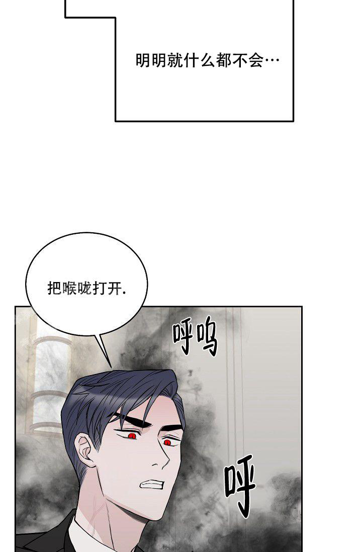 大人请你善良的小说漫画,第13话1图