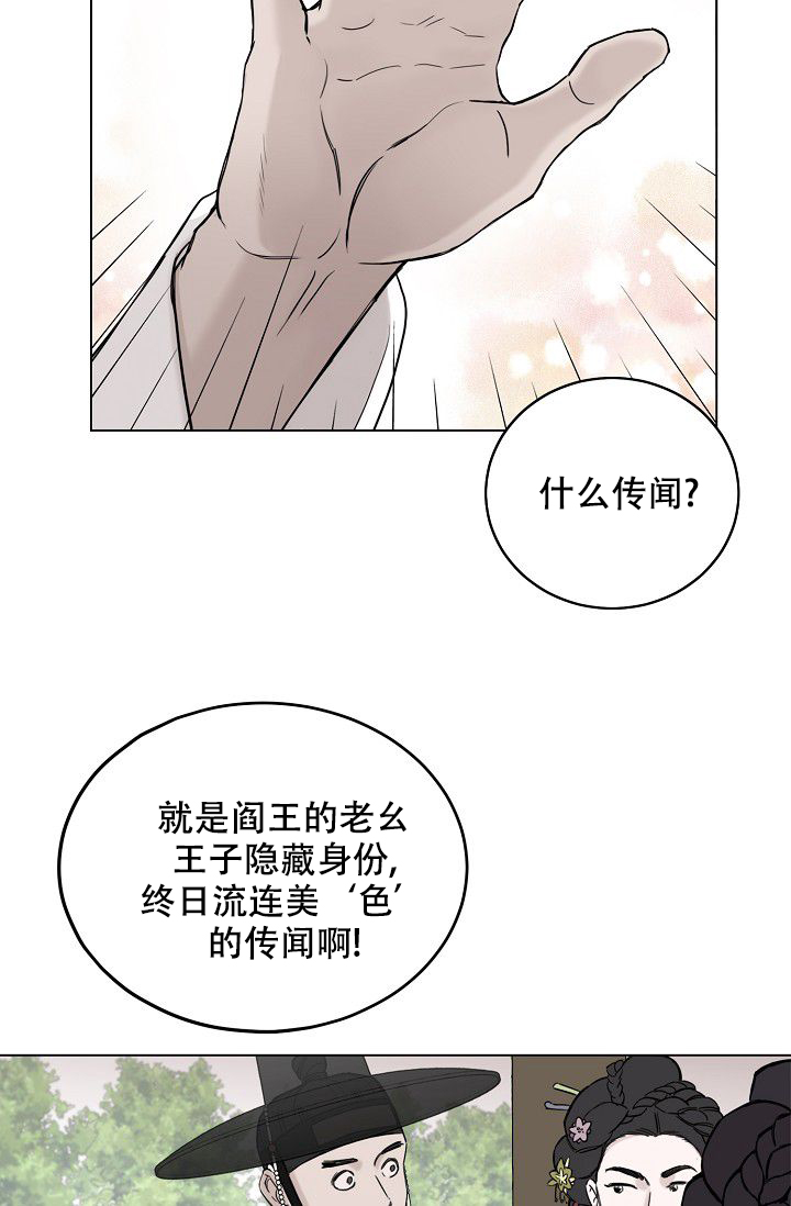 大人请你善良的小说漫画,第1话1图