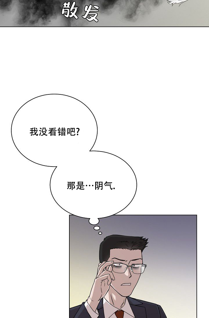 冷清总裁请慢用漫画,第3话2图