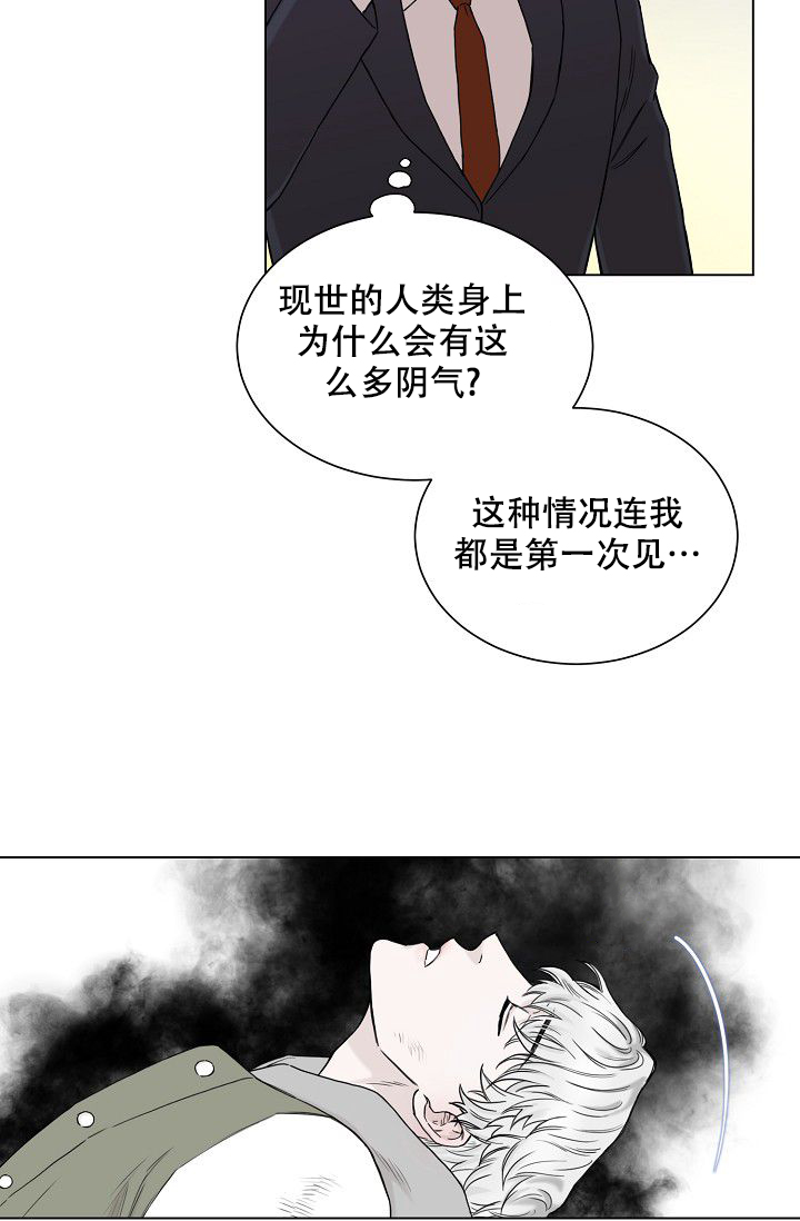 冷清总裁请慢用漫画,第3话1图