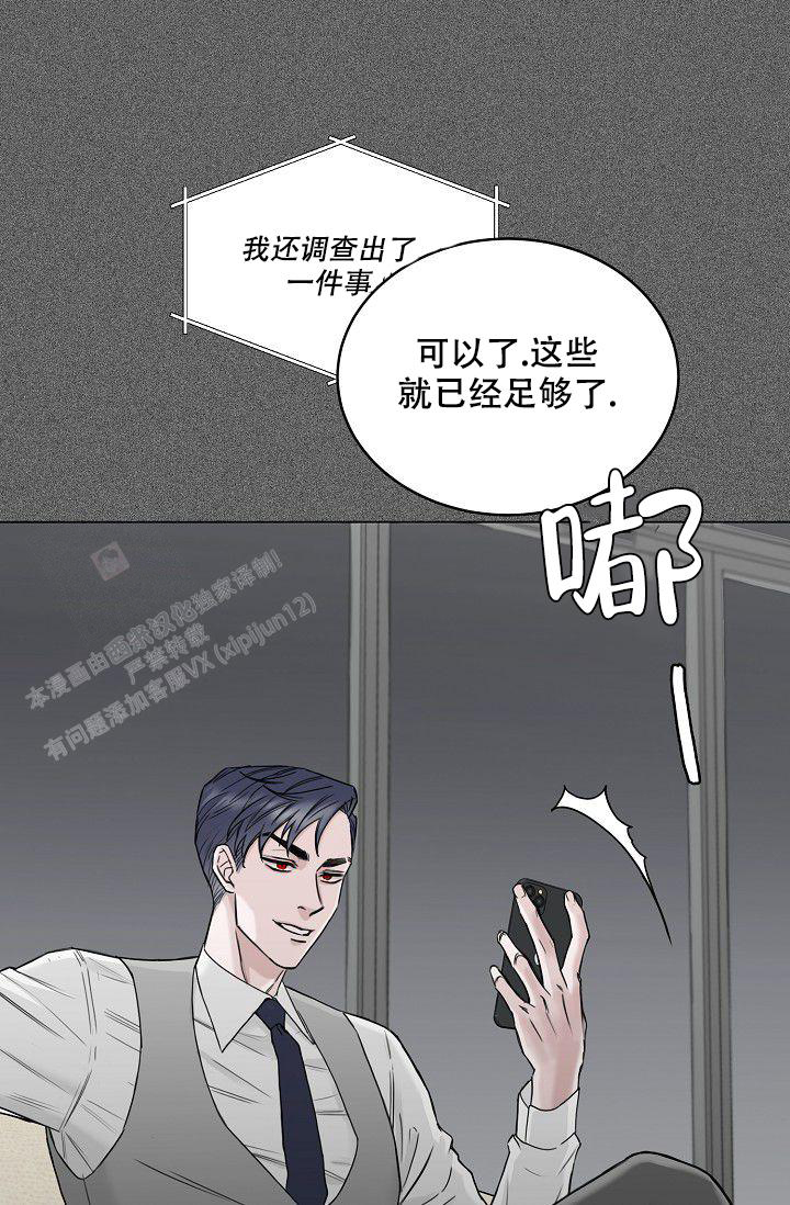 大人请自重漫画,第8话1图
