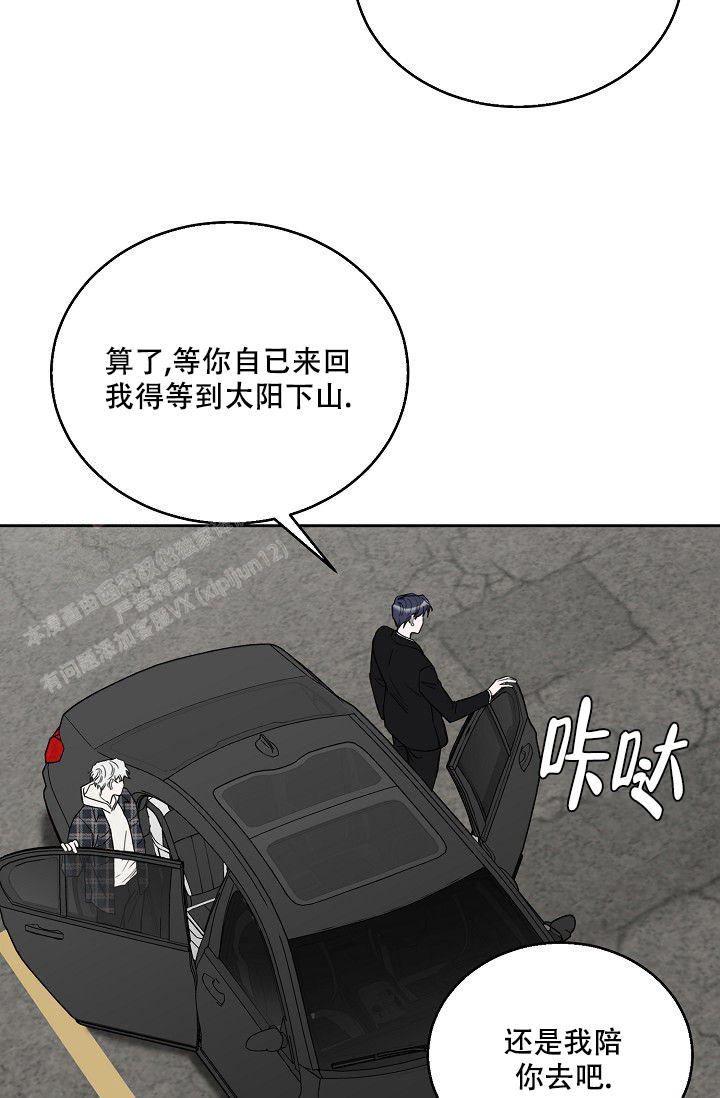 请大人说媒全文免费阅读漫画,第14话1图