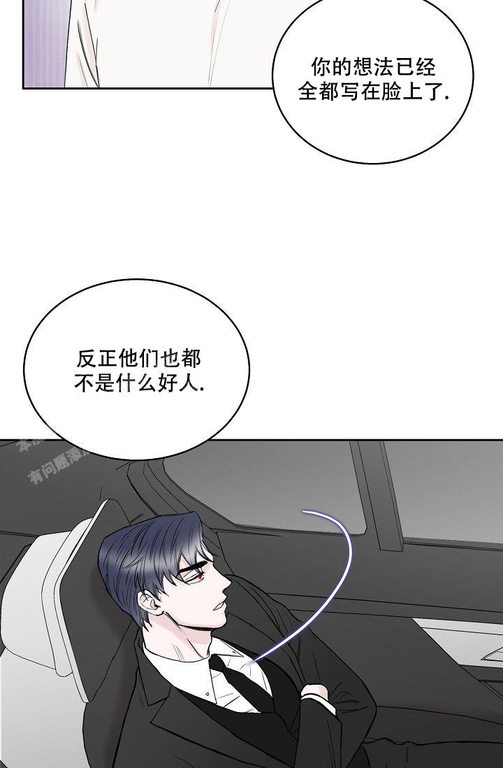 请慢用泰语怎么说漫画,第11话1图