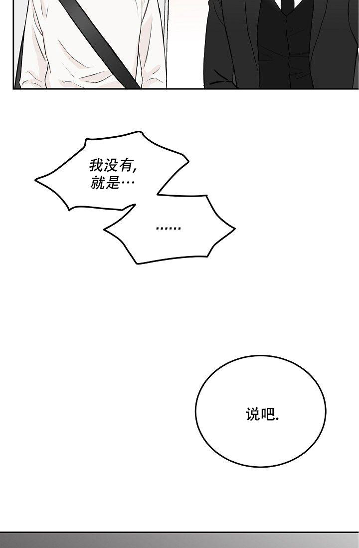 请慢用泰语怎么说漫画,第11话1图