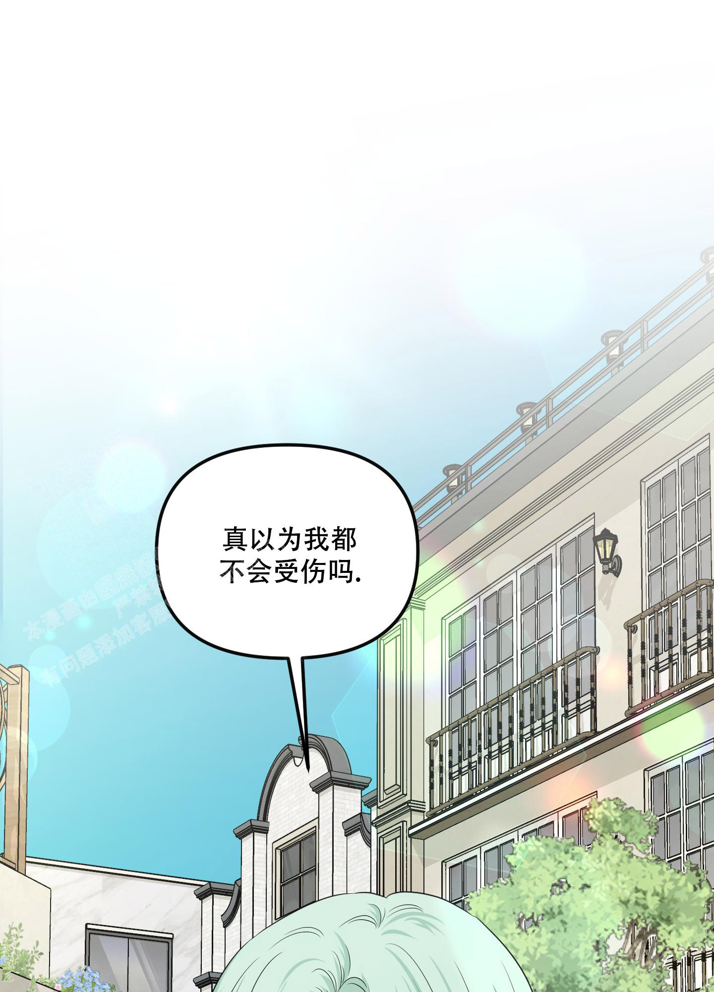 地瓜与甜瓜免费阅读全文漫画,第15话1图
