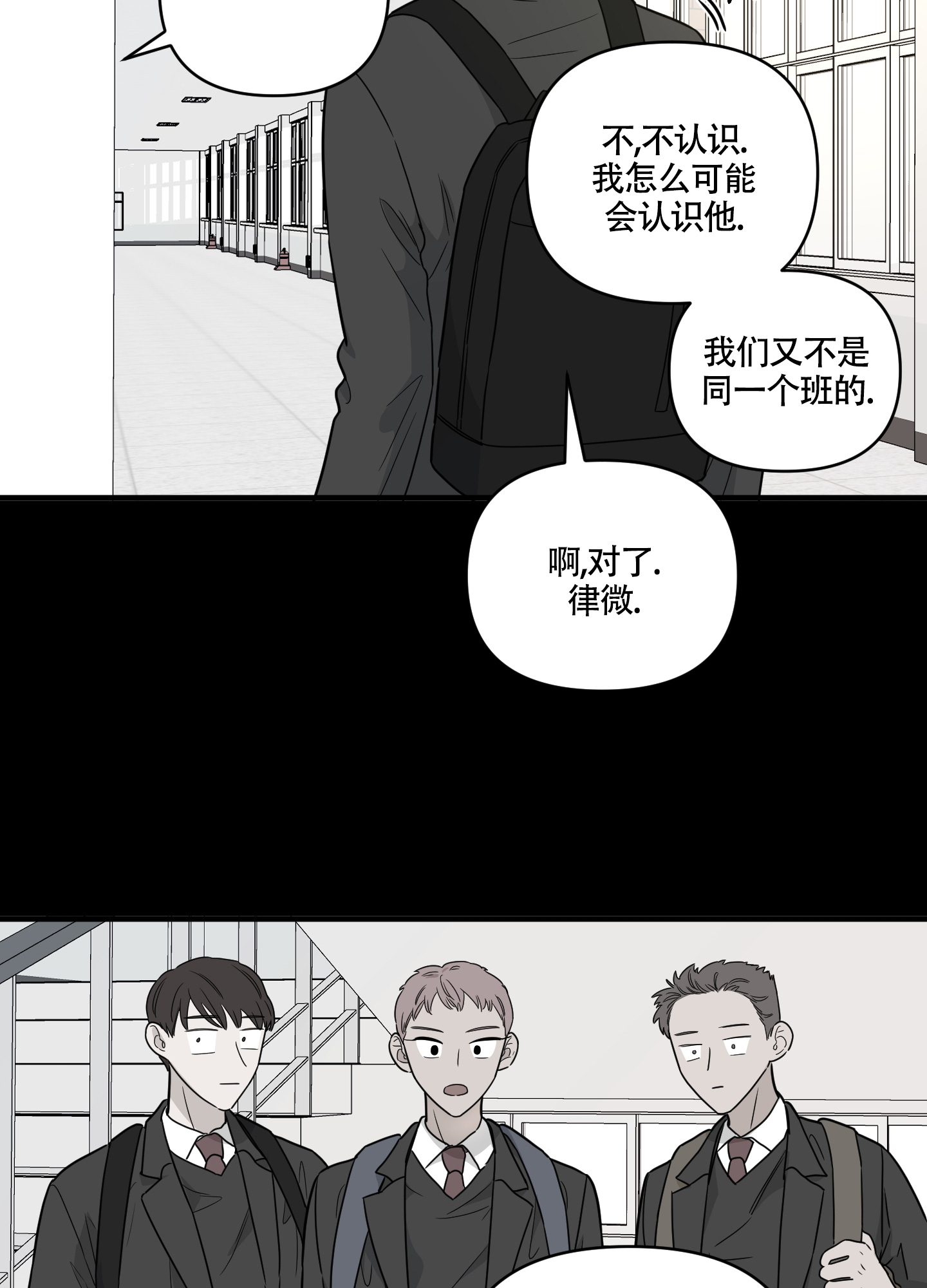 地瓜与甜瓜免费阅读全文漫画,第2话2图