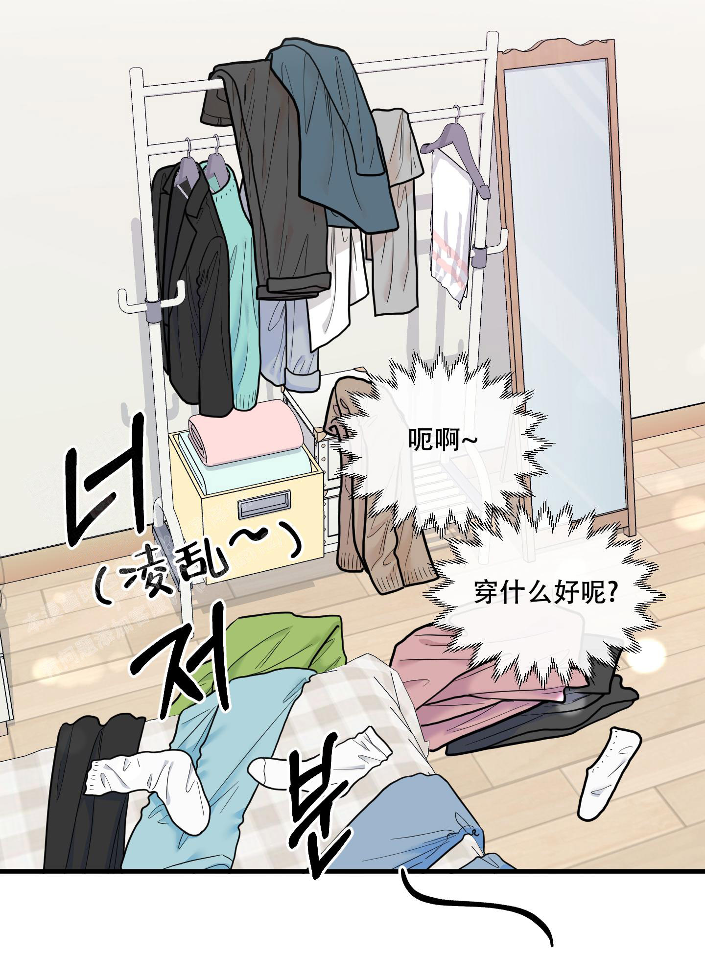 地瓜与甜瓜免费阅读全文漫画,第21话2图