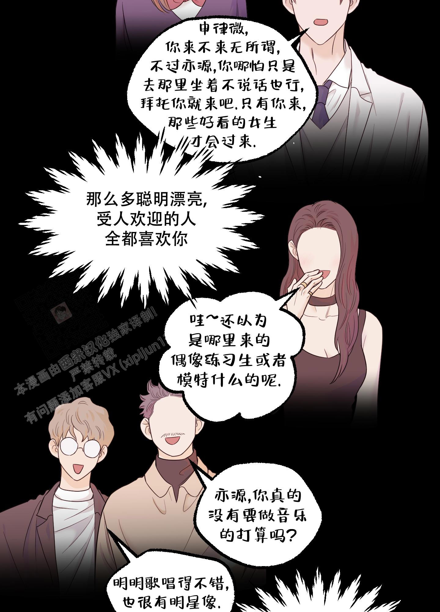 地瓜与甜瓜免费阅读全文漫画,第18话2图