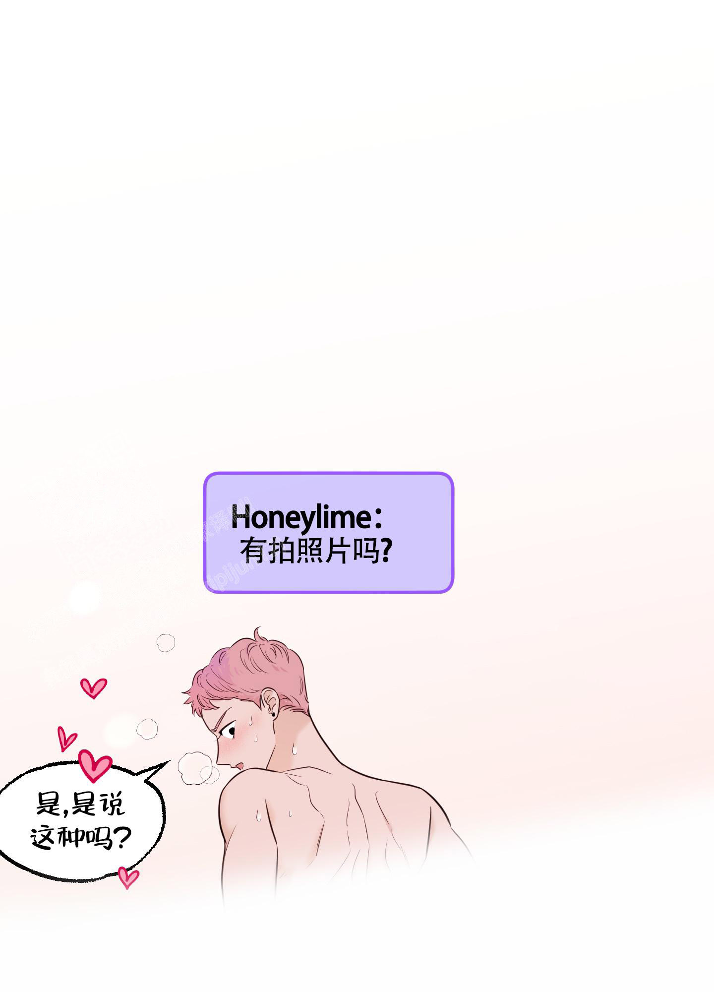 地瓜与甜瓜免费阅读全文漫画,第9话1图