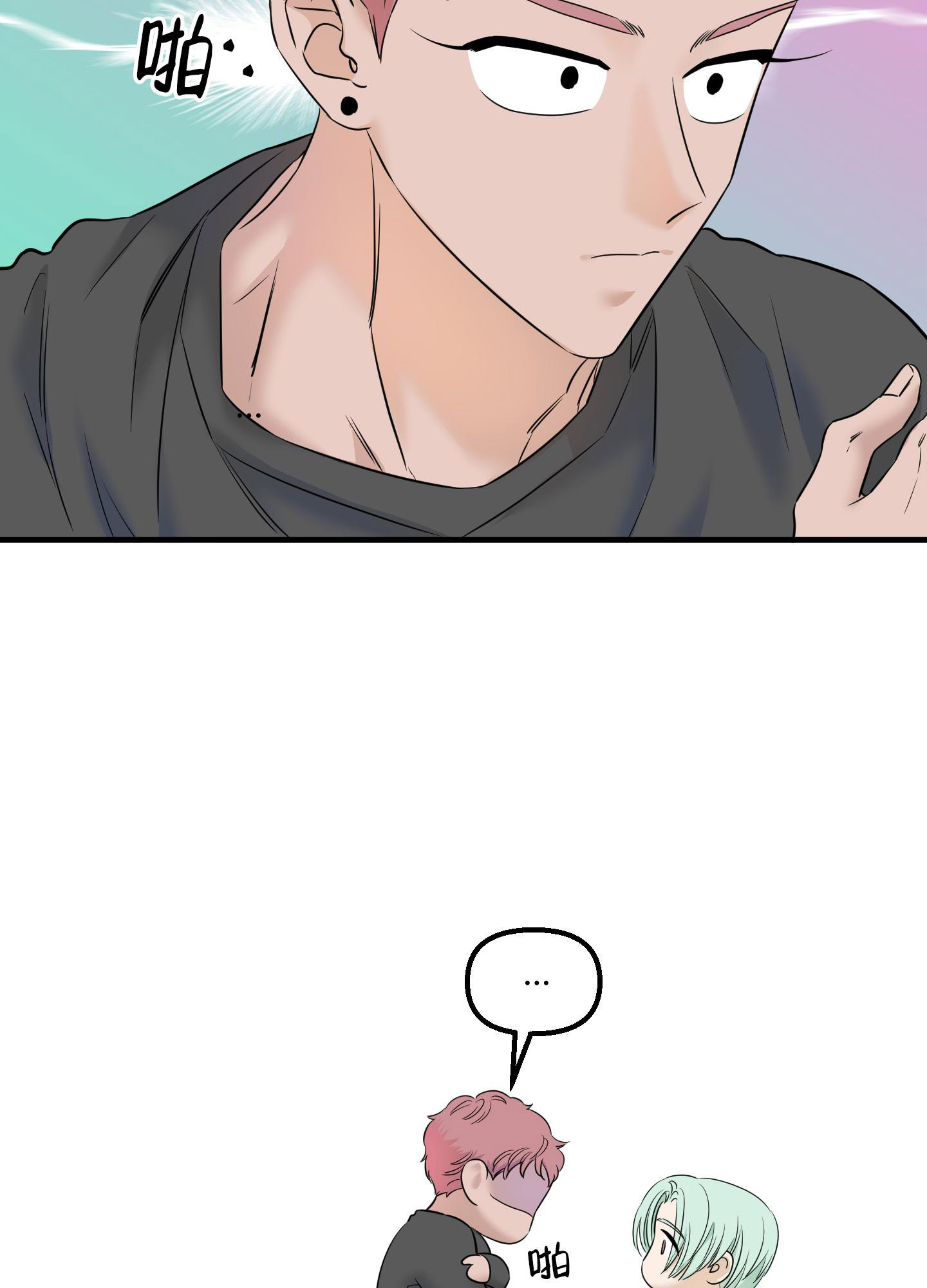 地瓜与奶可以一起吃吗漫画,第10话1图