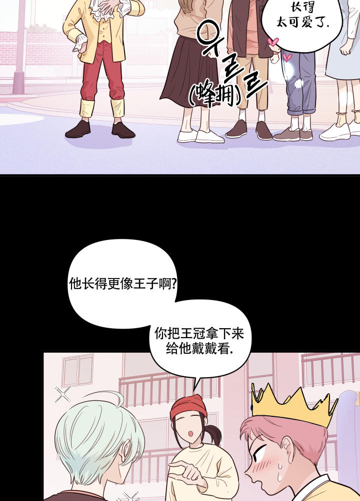 地瓜与甜瓜免费阅读全文漫画,第1话2图