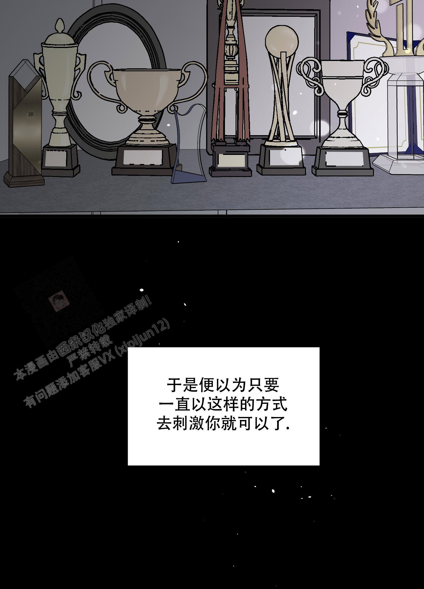 地瓜与甜瓜免费阅读全文漫画,第17话2图