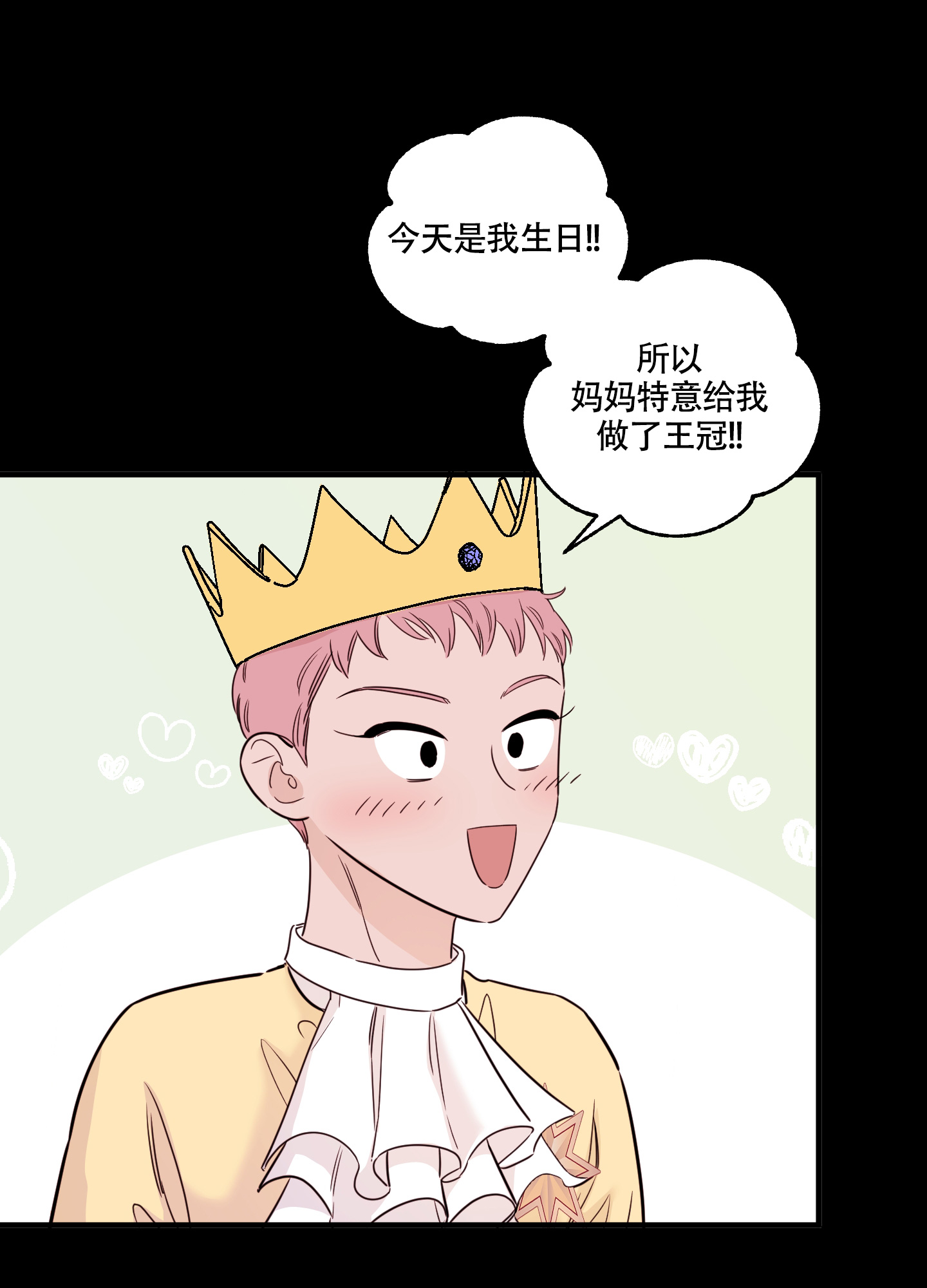 地瓜与甜瓜免费阅读全文漫画,第1话2图