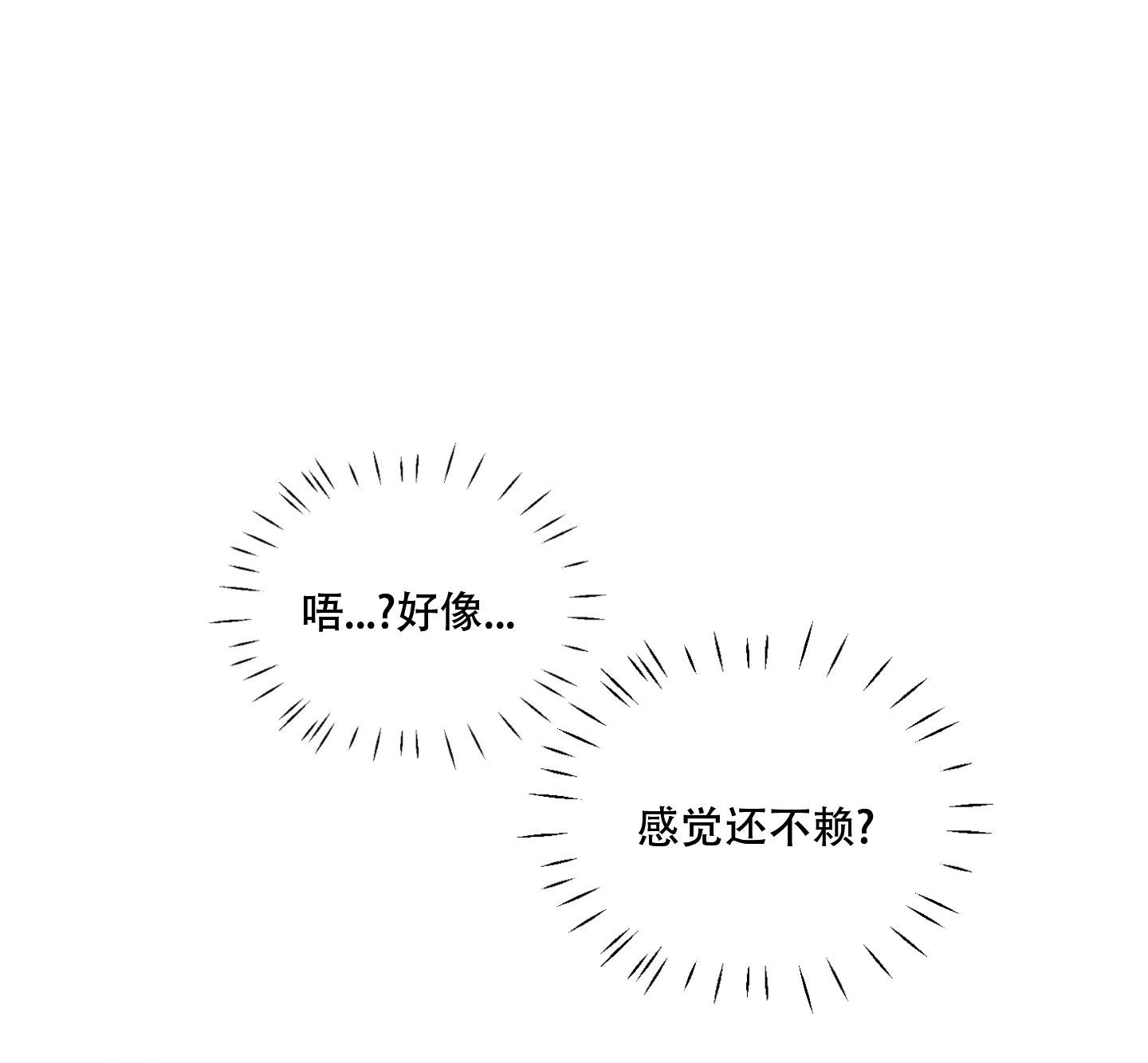 地瓜与甜瓜免费阅读全文漫画,第25话2图