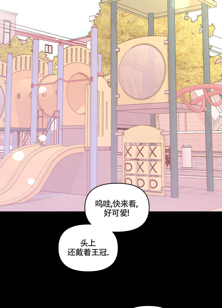 地瓜与甜瓜免费阅读全文漫画,第1话2图