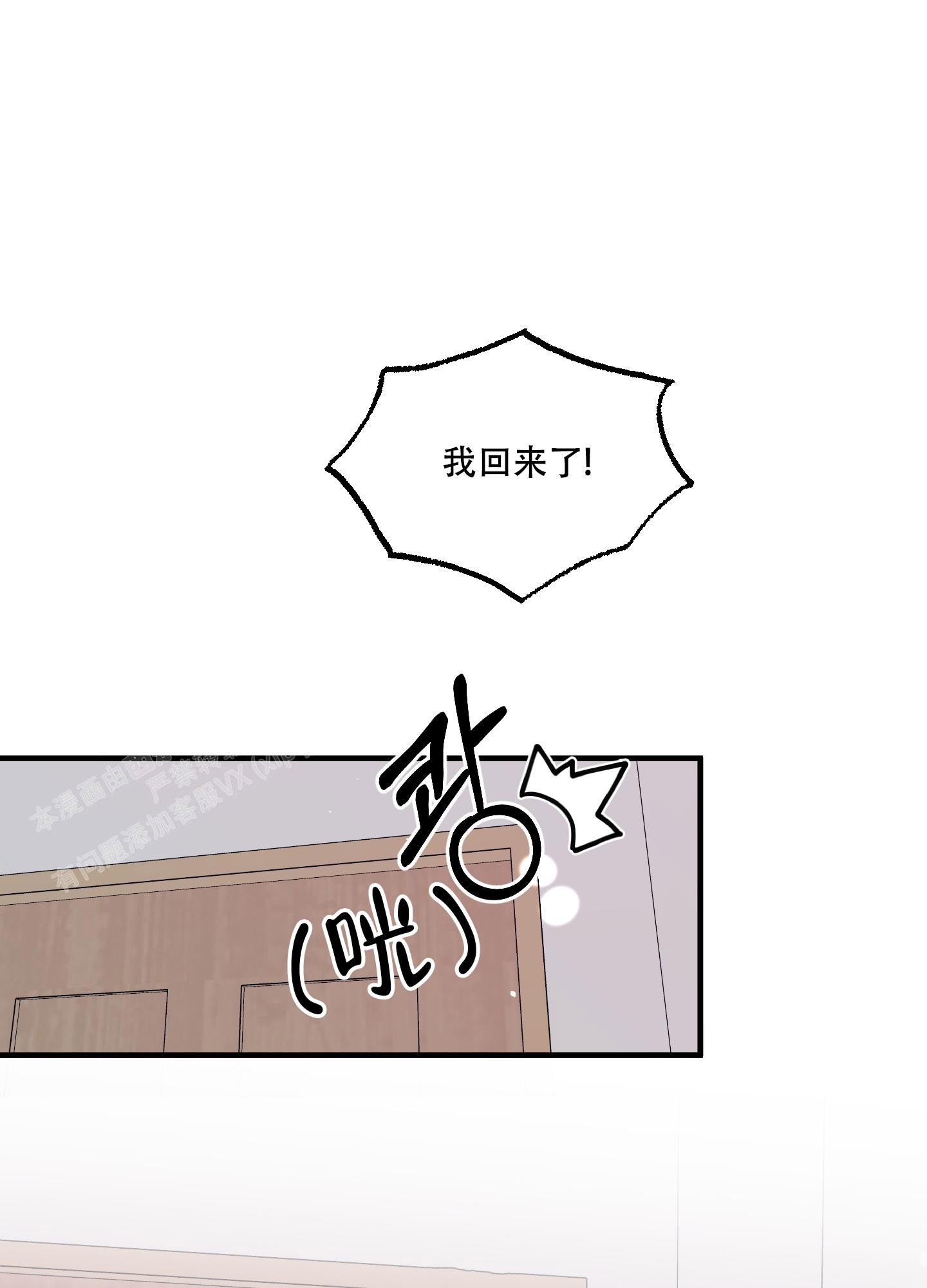 地瓜与甜瓜免费阅读全文漫画,第19话1图