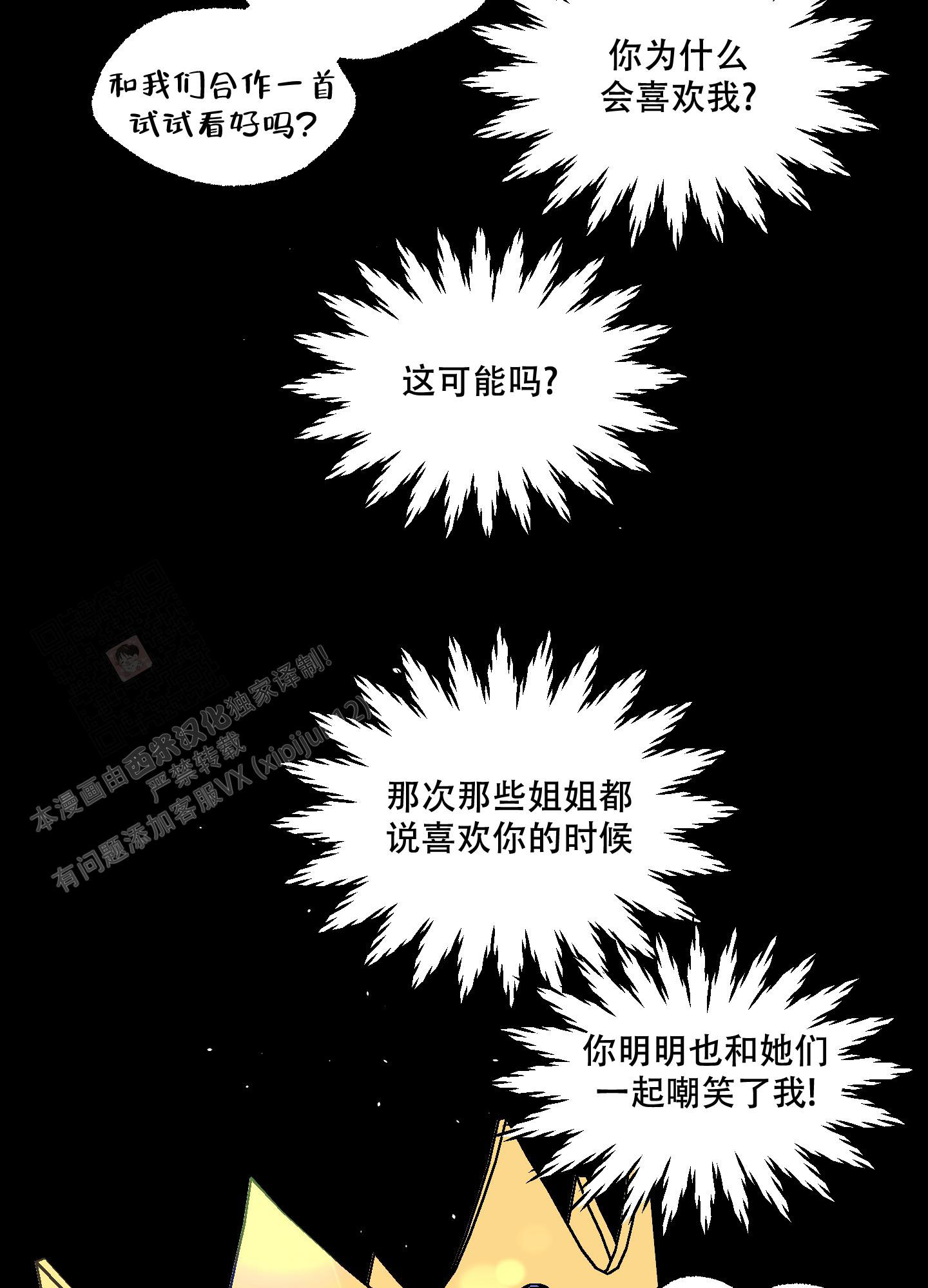 地瓜与甜瓜免费阅读全文漫画,第18话1图