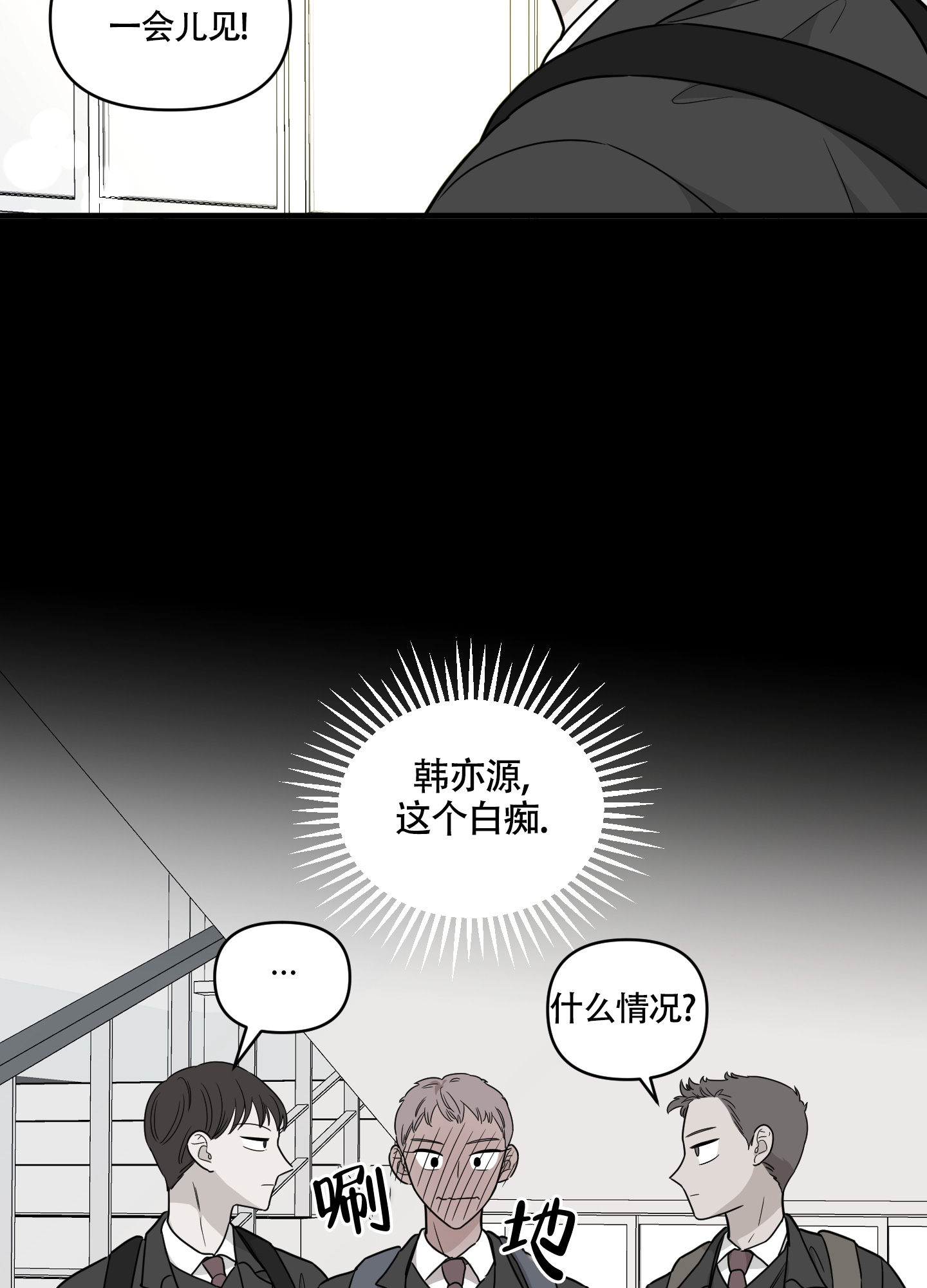 地瓜与甜瓜免费阅读全文漫画,第2话2图
