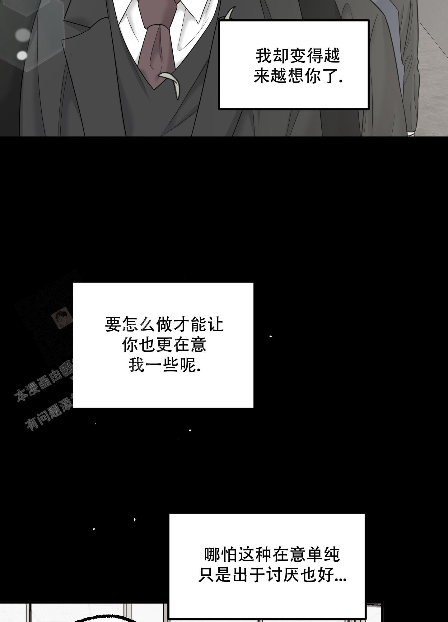 地瓜与甜瓜免费阅读全文漫画,第17话2图