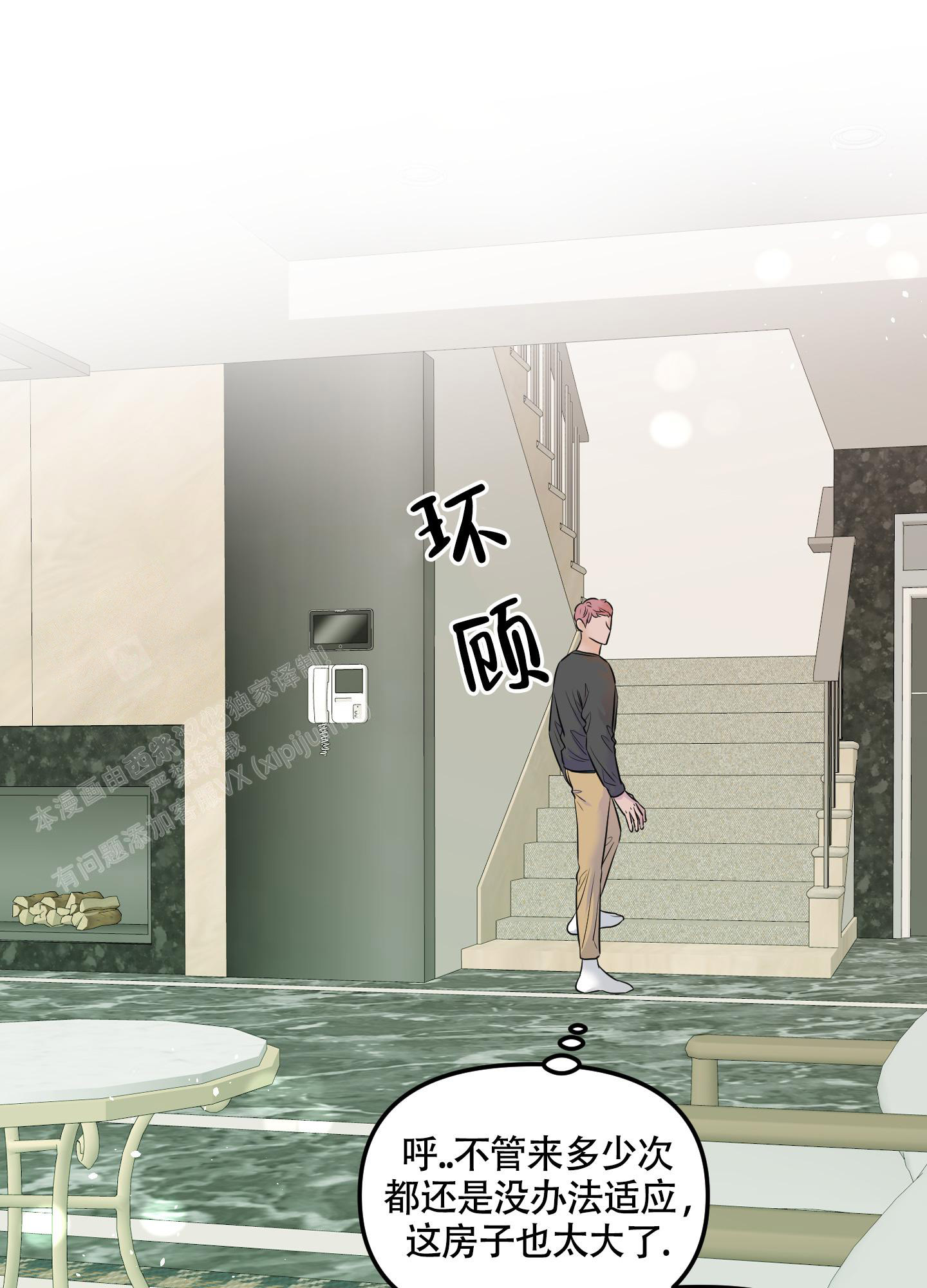 地瓜与甜瓜免费阅读全文漫画,第9话2图
