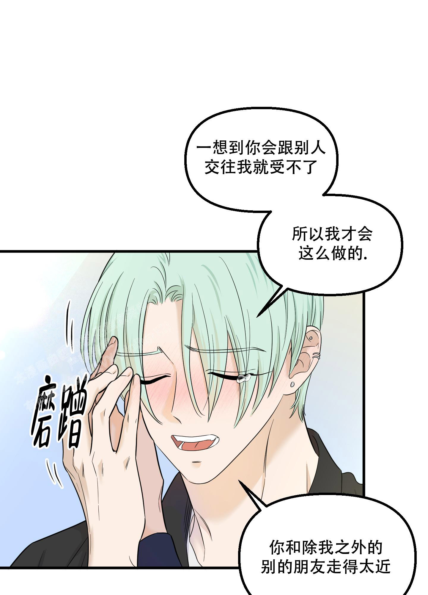 地瓜与甜瓜免费阅读全文漫画,第18话1图