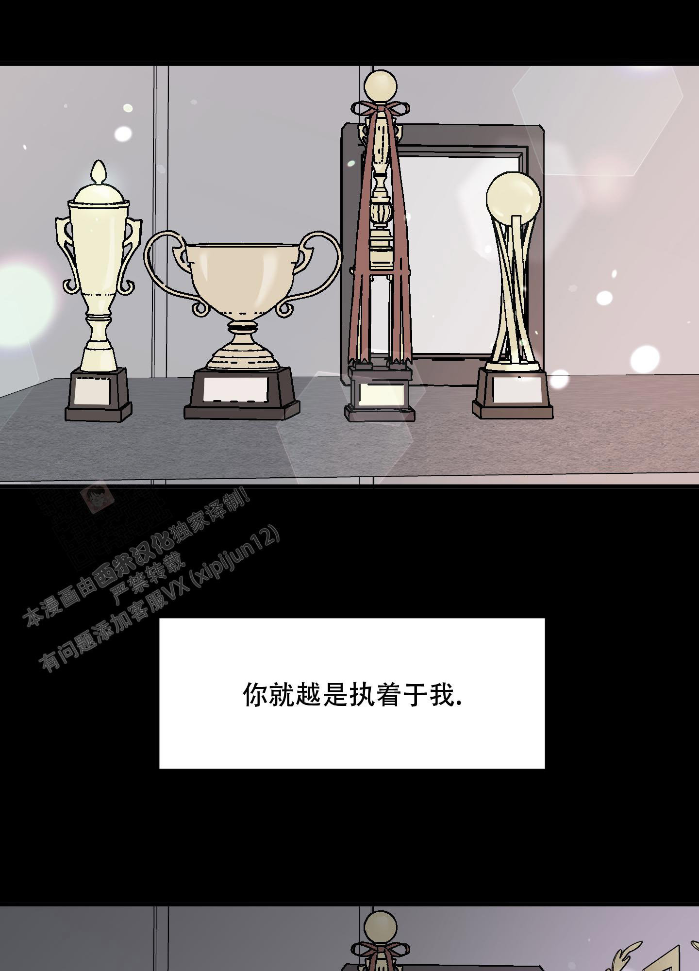 地瓜与甜瓜免费阅读全文漫画,第17话1图