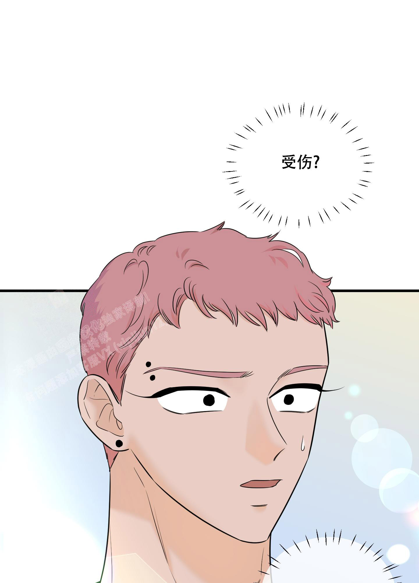 地瓜与甜瓜免费阅读全文漫画,第15话1图